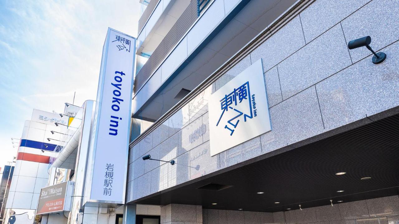 Toyoko Inn Saitama Iwatsuki Ekimae Esterno foto